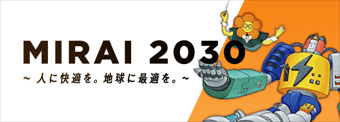 経営ビジョン＆中期経営計画